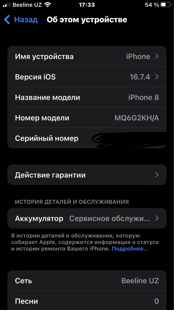 Iphone 8 64 идеално