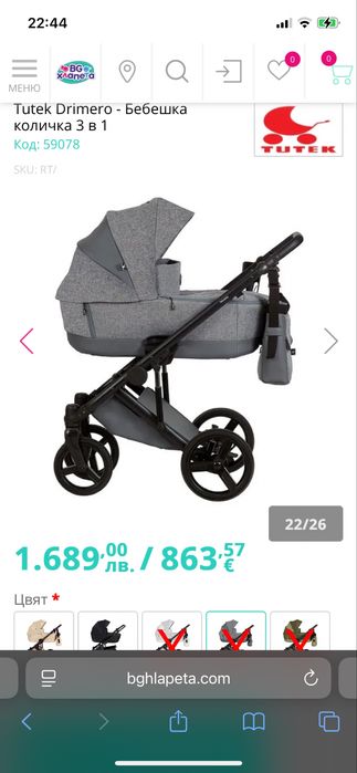 Количка 3в1 в отлично състояние