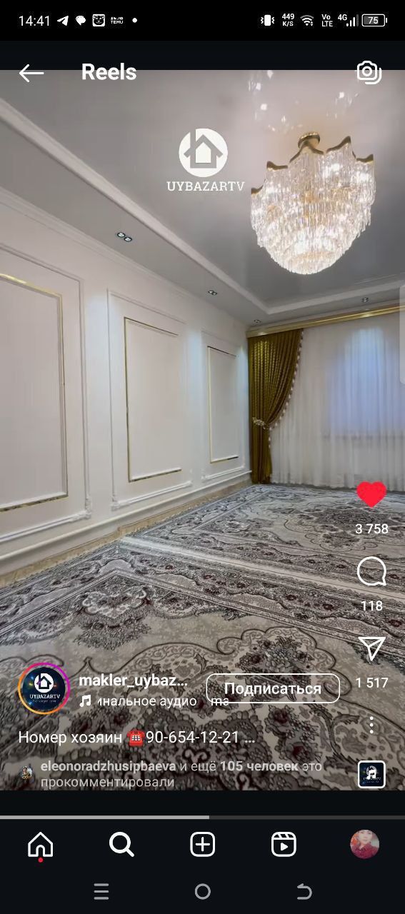 Жер жай сатылады
