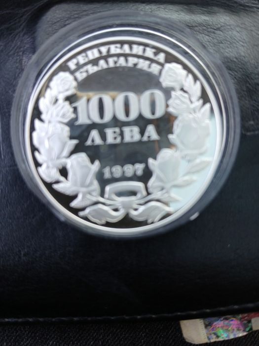 Сребърна монета 1997г пеещо българче