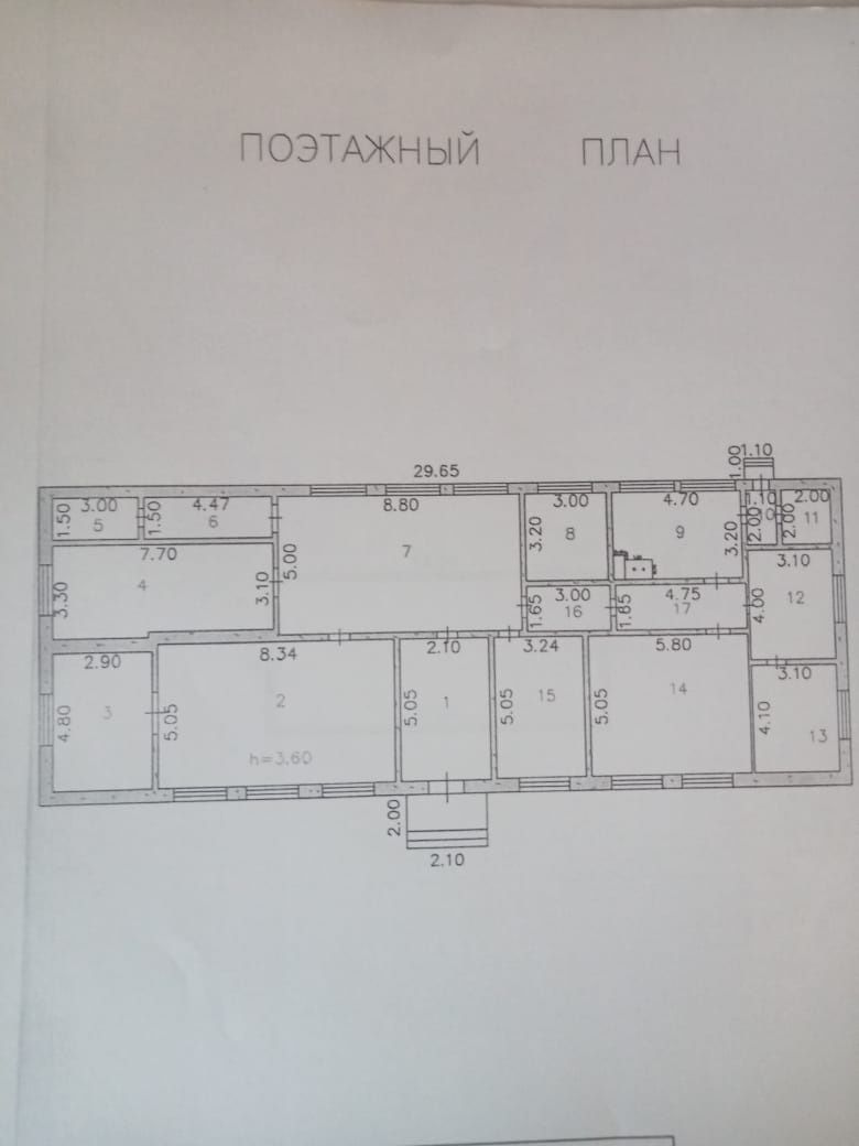 Продается дом п. Агадырь