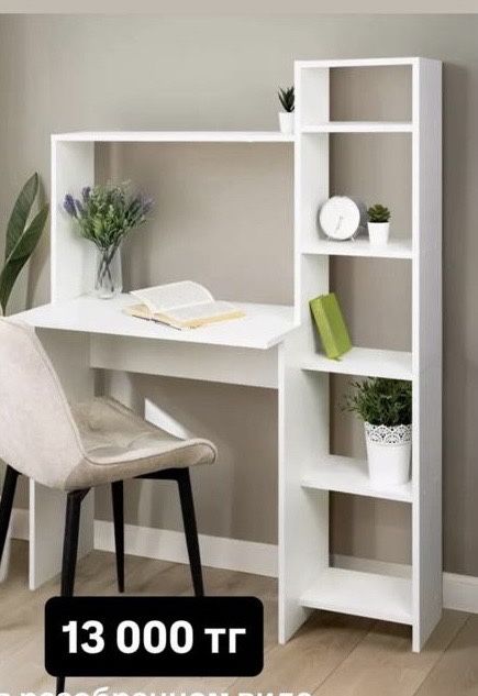 Письменный стол сатылады