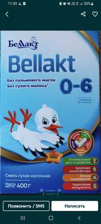 Белорусская детская смесь