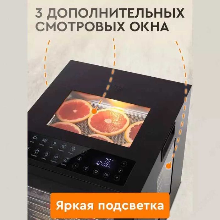 Сушилка для фруктов овощей 12 поддонов Deft DTFD-1012B meva quritgich