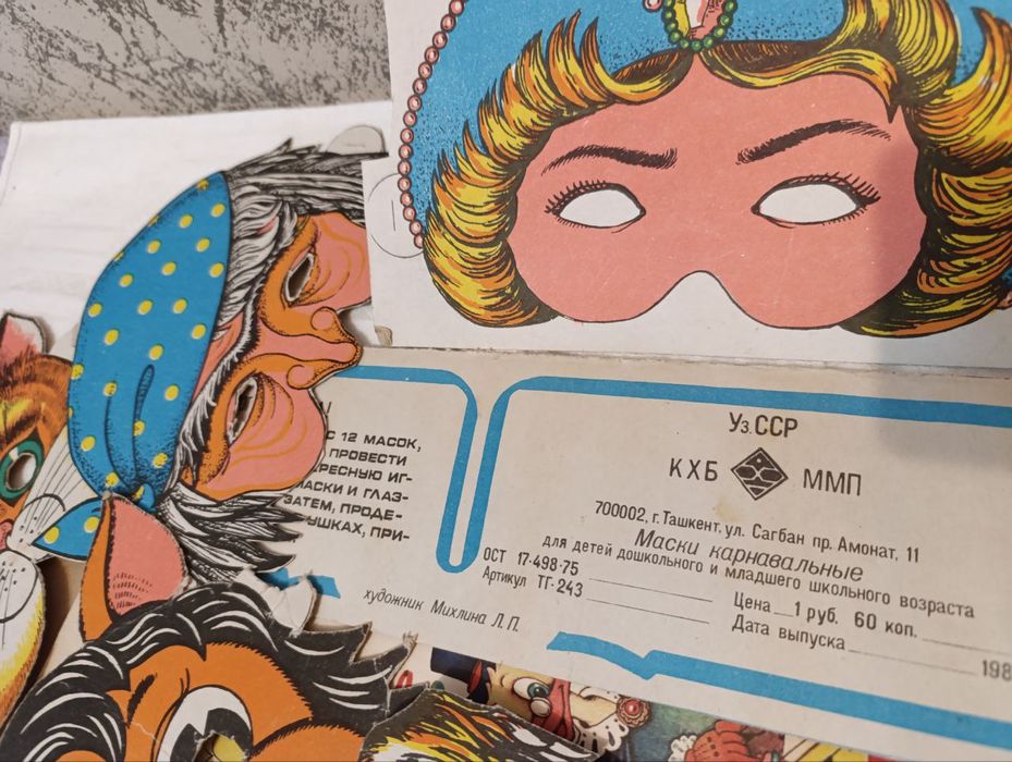 Гирлянды Маски Искринки новогодние ёлочные СССР