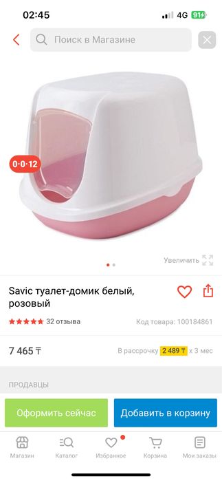 Туалет-домик, лоток для кошек котят