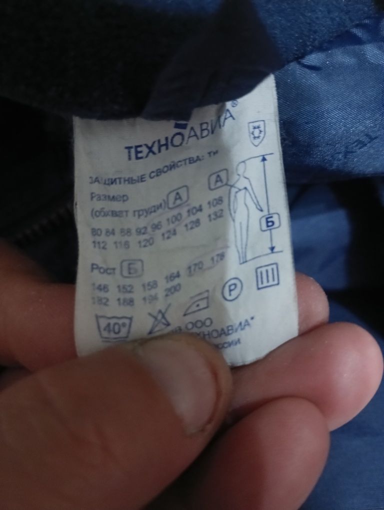 Продам зимний костюм спецодежда
