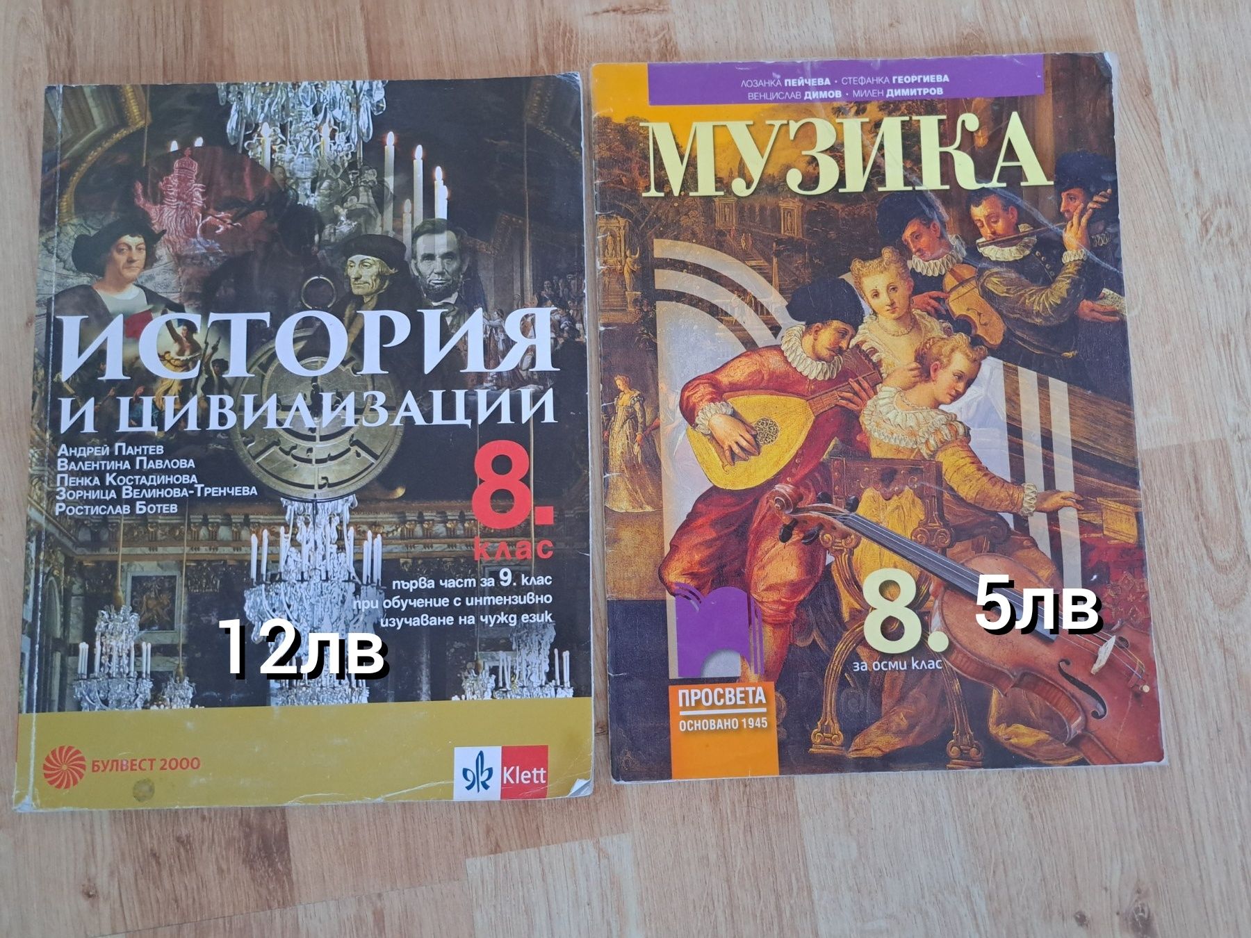 Учебници за 8,9,10 клас