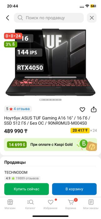 Продам игровой ноутбук ASUS TUF Gaming A16