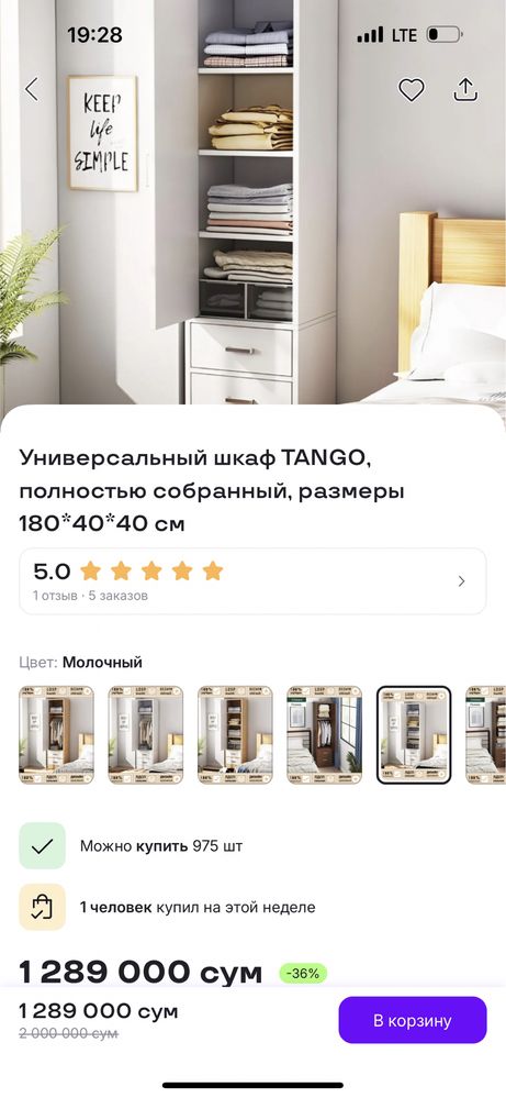Продаю шкаф белый в отличном состояние длина 1.70