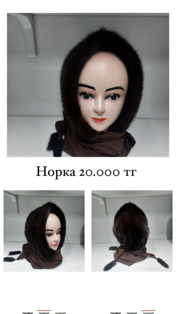 Головные уборы норка