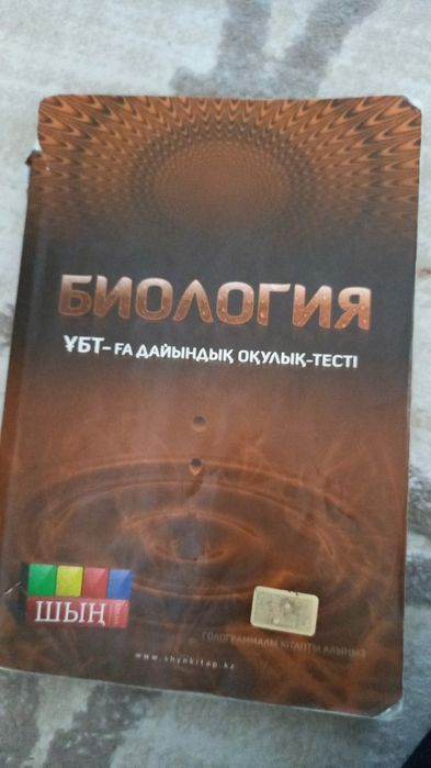 Кітаптар  ҰБТ ҒА