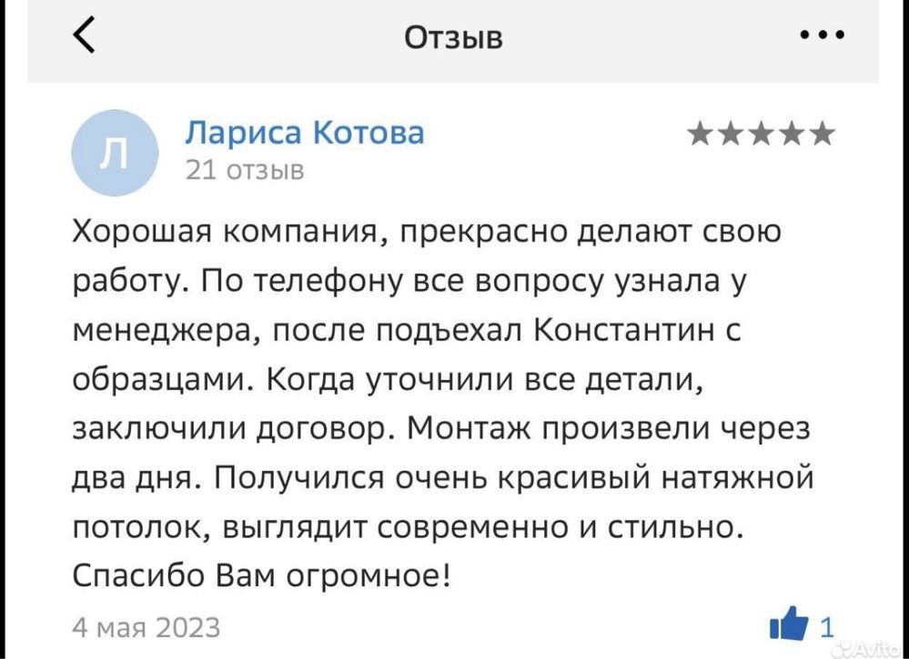 Хочешь Натяжные потолки? Жми