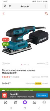 Makita 3711 новая