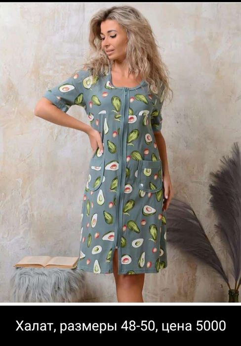 Домашняя одежда по низким ценам