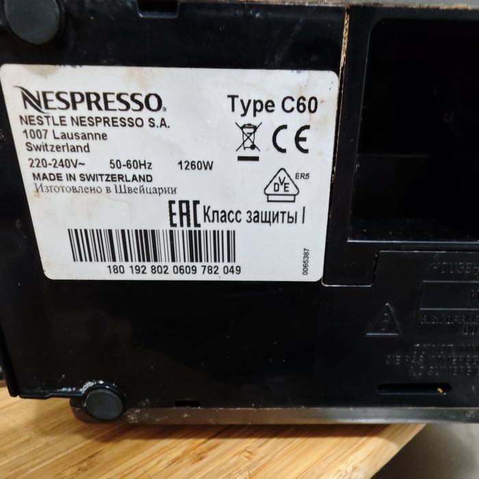 Nespresso C60 utilizat