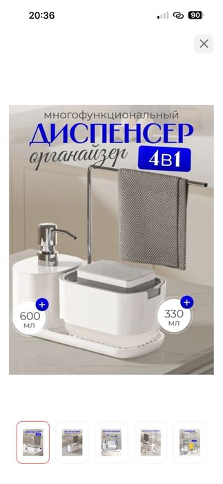 Диспенсер для моющего средства