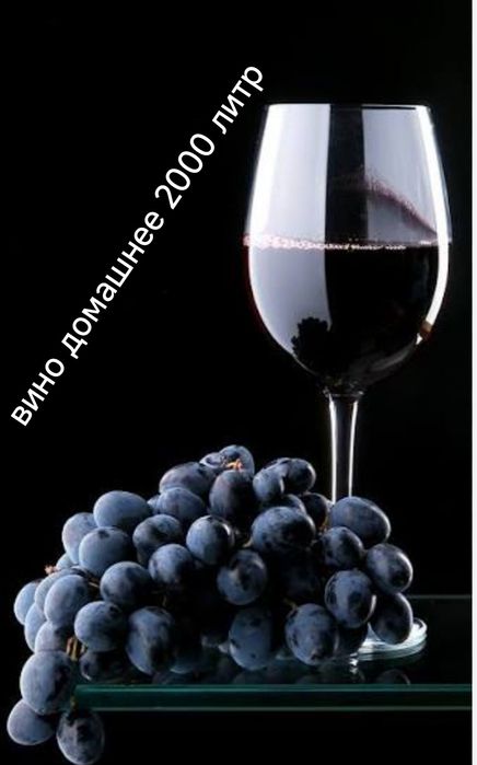 Виноградный напиток домашний