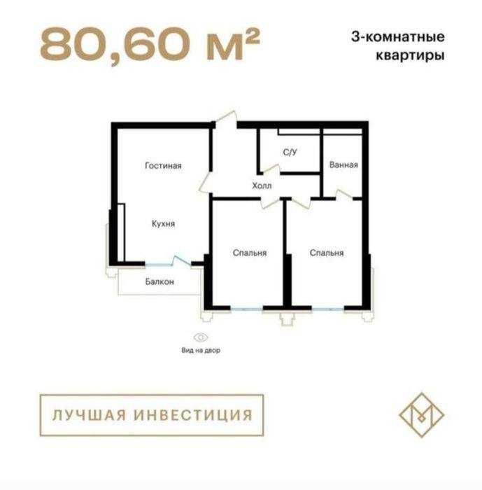 3-х комнатная Mirabad Avenue срочно коробка вид во двор УСПЕЙ!`