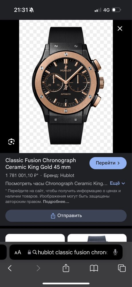 Часы Hublot / Оригинал / Classic Fusion