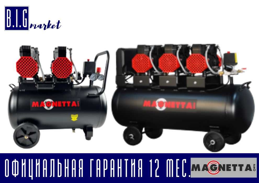 Безмаслянный воздушный компрессор MAGNETTA все виды с гарантией