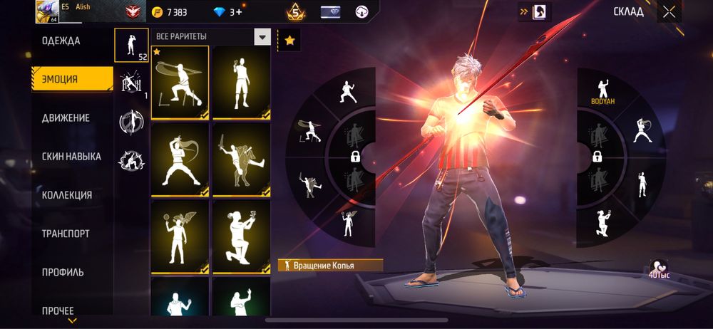 Фри фаер аккаунт фф