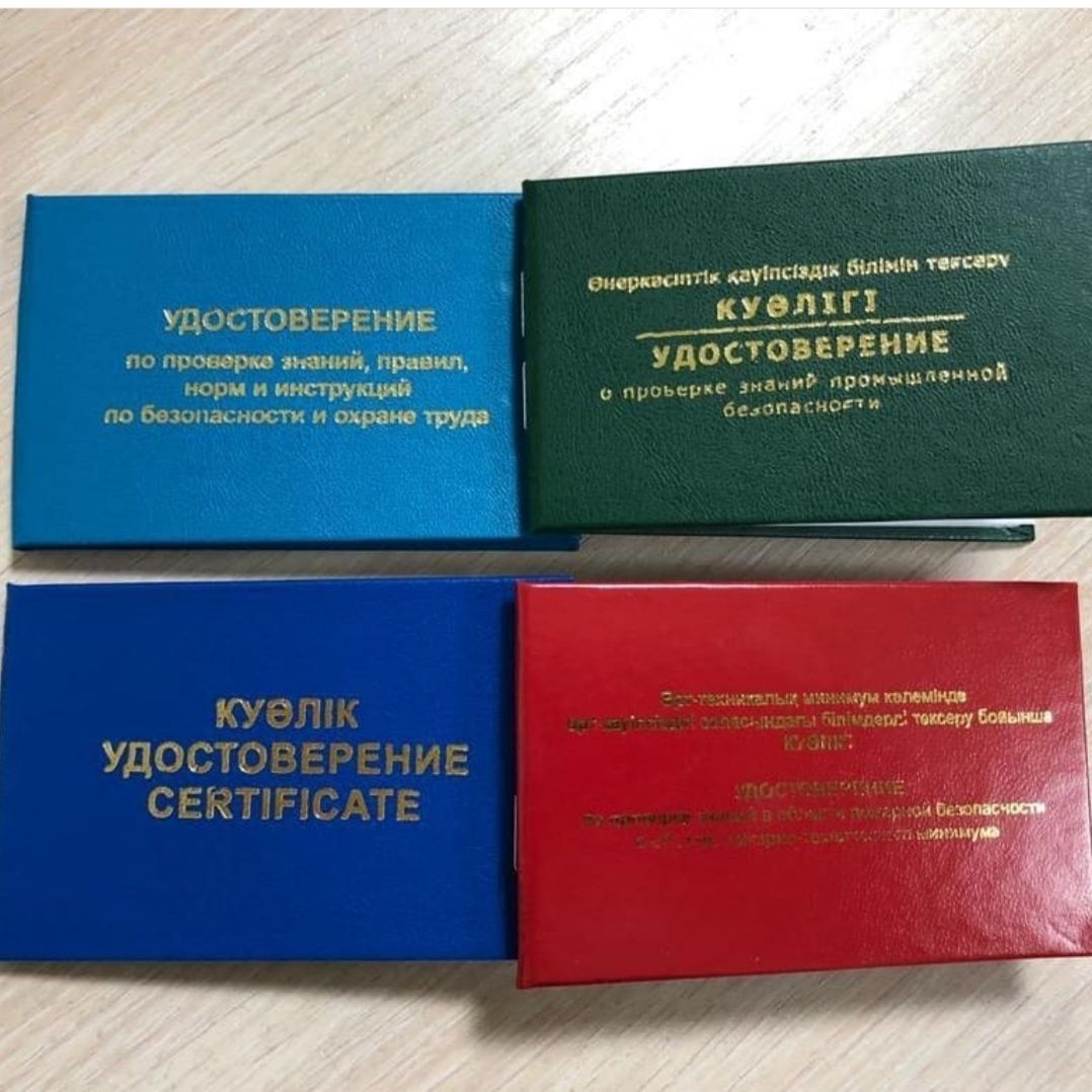 Обучение-повышение квалификации-сертификат