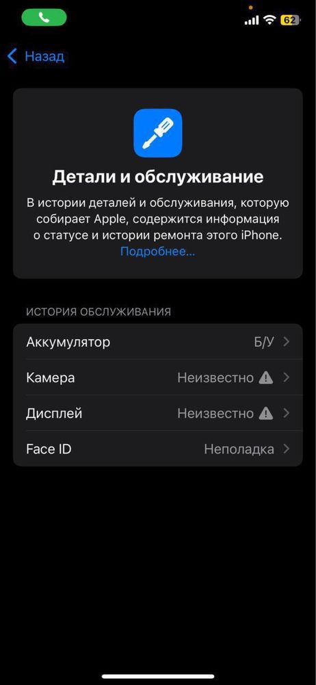 Iphone 12 pro сотлад срочно