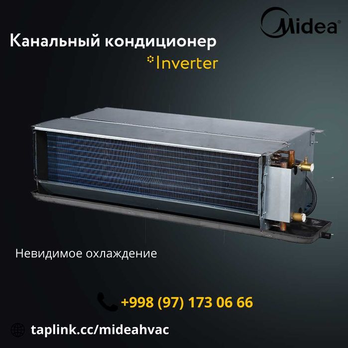 Кондиционер Канального типа Midea 24 btu/Inverter/Доставка/Со склада