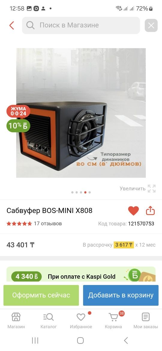 Сабвуфер продам!!!