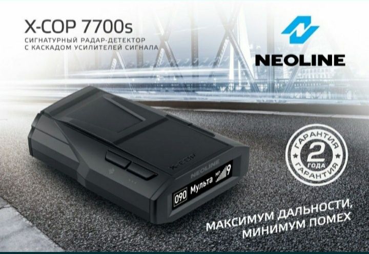Антирадар NEOLINE 7700S