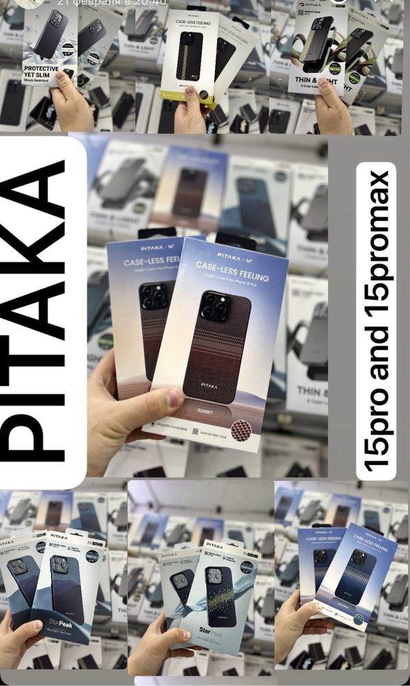 Pitaka 15 pro 15 pro max  Питака Case