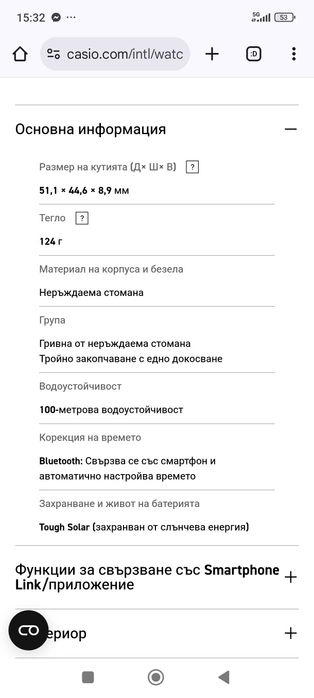 Часовник Casio EDIFICE EQB-1100D-1AER