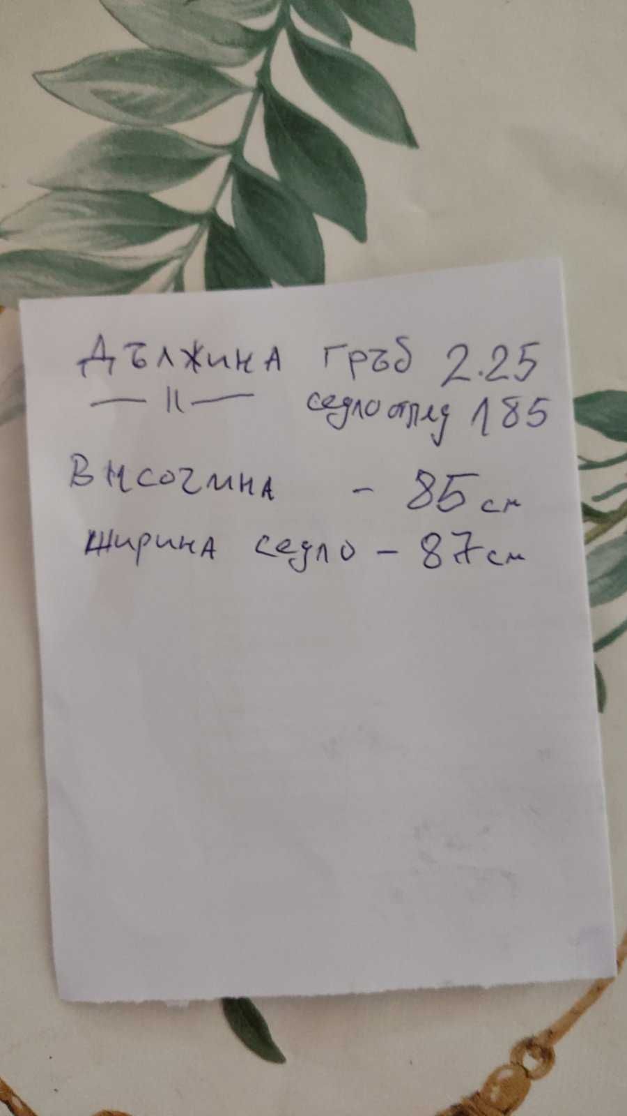 Продавам 2бр.дивани
