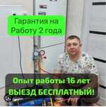 Ремонт стиральных машин, холодильников Ремонт морозильников ларей