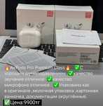 Airpods Pro 2 Premium / Аирподс про премиум / Беспроводные наушники