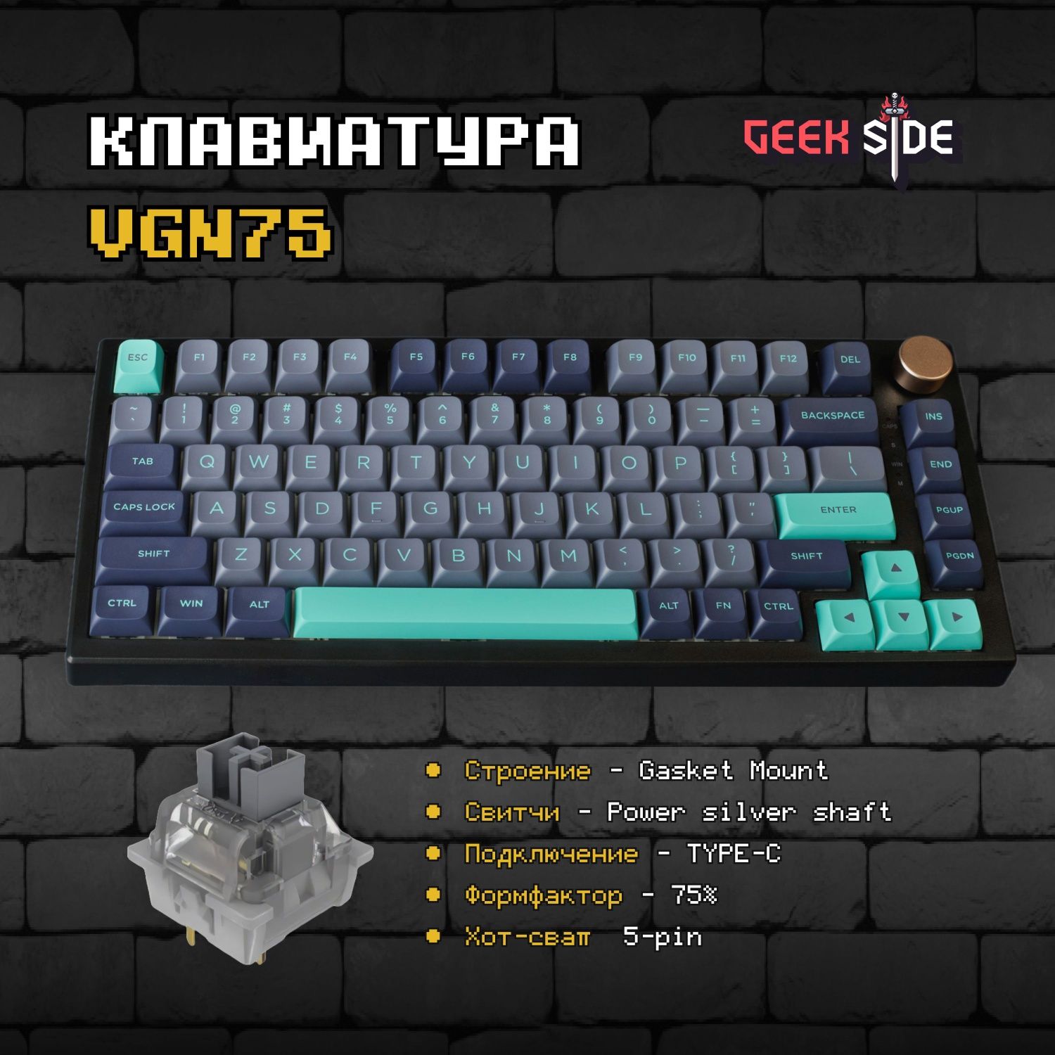 СКИДКА! VGN N75 RGB/Hot-Swap Проводная Механическая Клавиатура