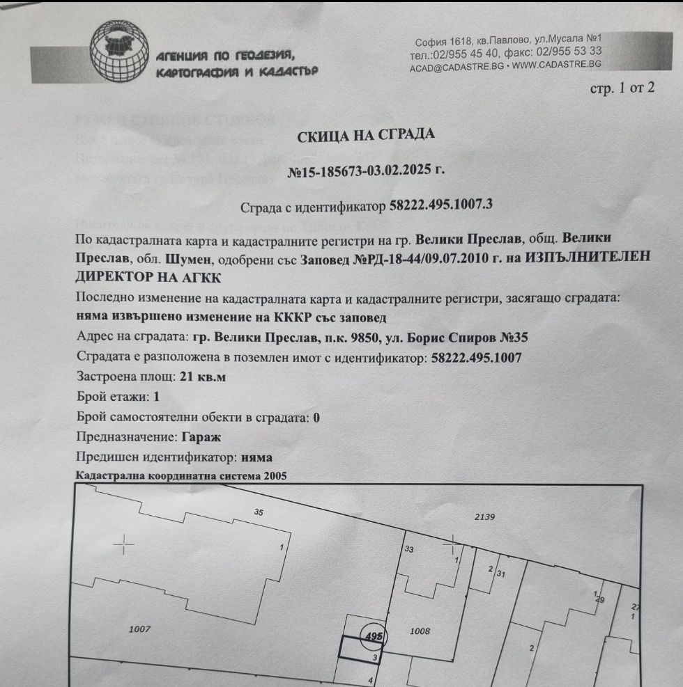 Продавам гараж с канал