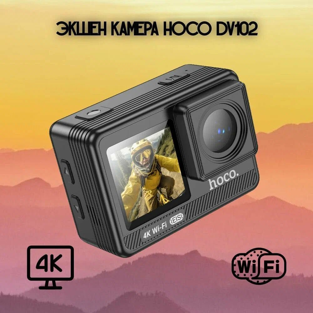 Экшн-камера Hoco DV102 4K с двумя дисплеями и стабилизацией
