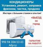 Kandisioner ustanovka