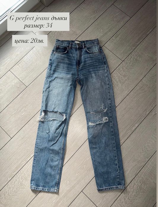 Дънки Zara, Mango, Pull & Bear