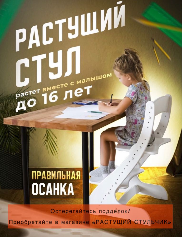 Детский растущий стул Друг Кузя,Оригинал