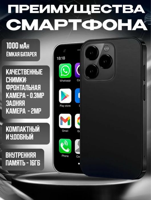 Продам смартфон мини айфон