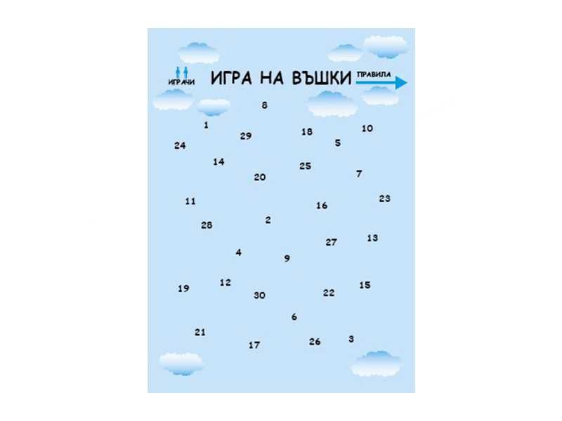НОВИ! 120 игри против скука Клевър Бук
