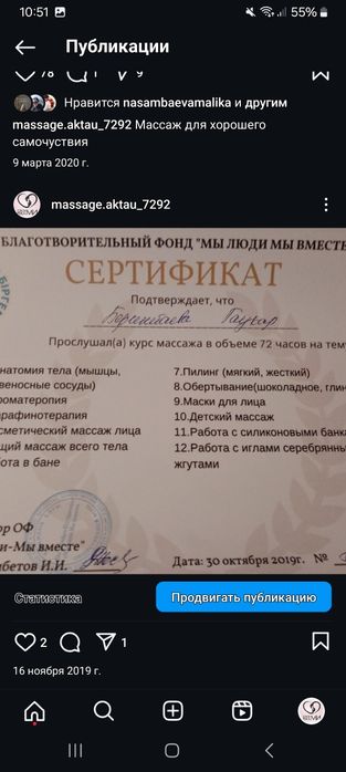 Лечебный  оздоровительный массаж