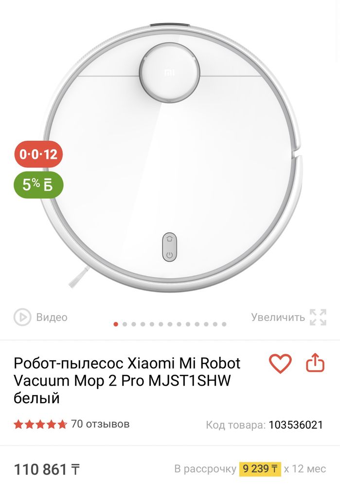 Робот пылесос Mi Robot Vacuum Mop P