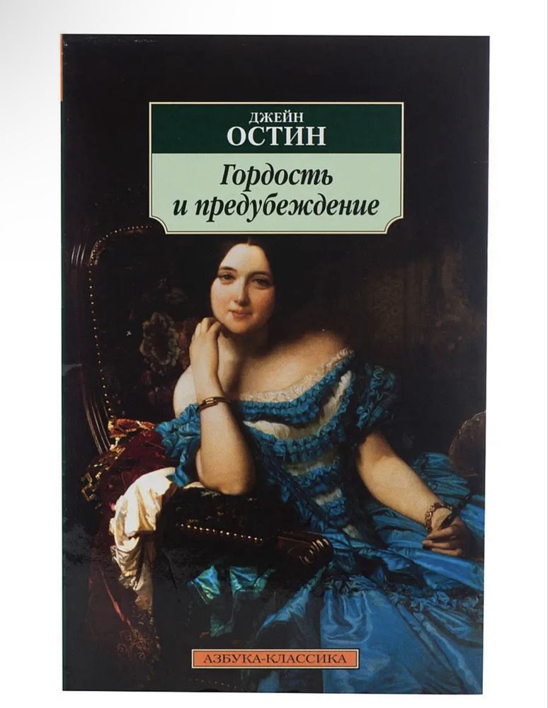 Продаю книгу за хорошую цену