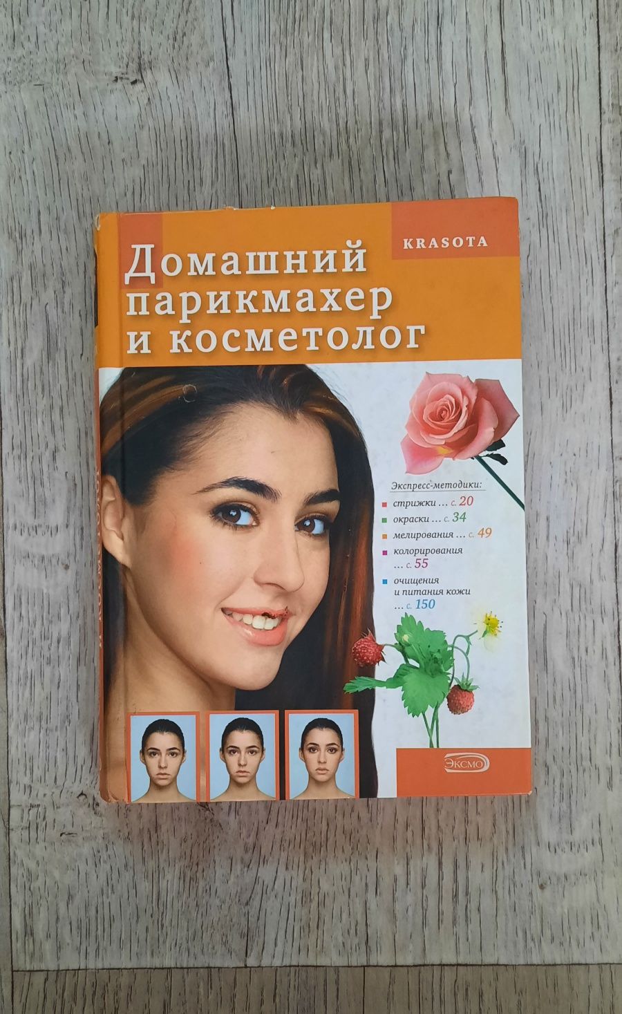 Книга продается.