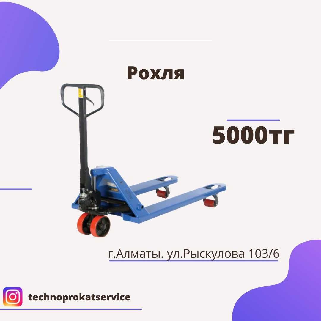 Аренда инструментов Сварка 220 380 Кемпинг Инструмент