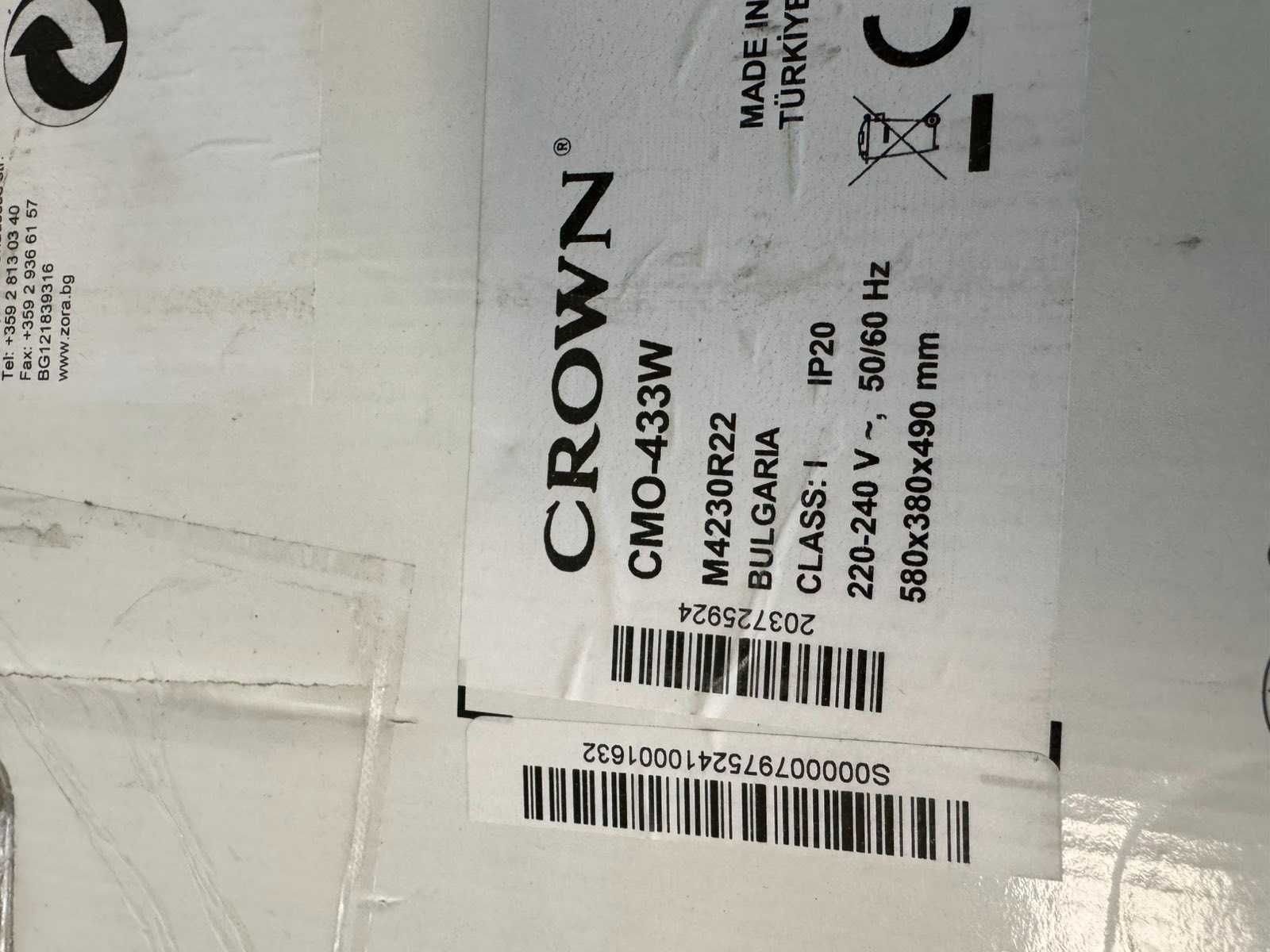 Мини готварска печка Crown cmo-433 КАТО НОВА!